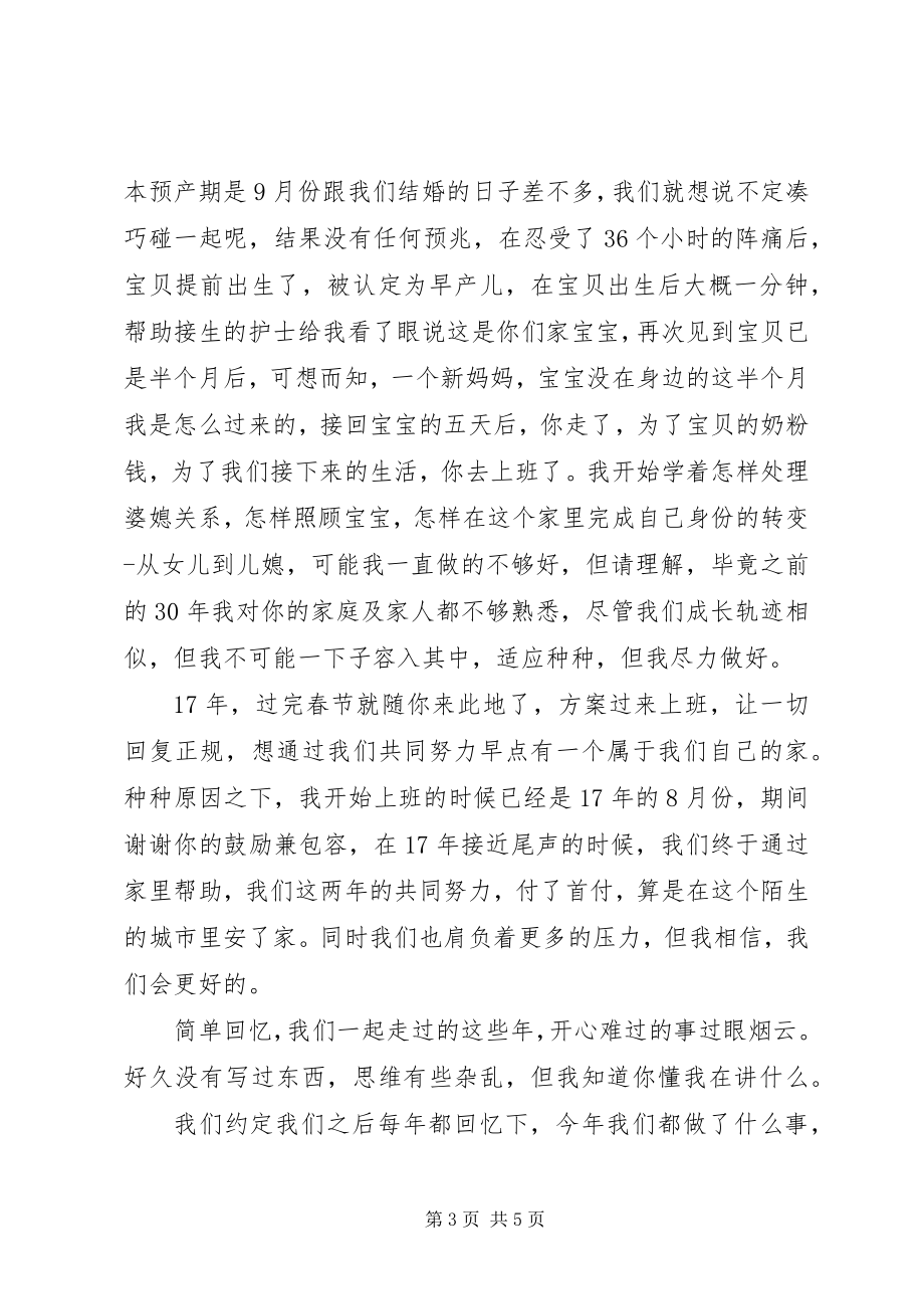 2023年记录我们的似水流美好的时刻总是短暂的.docx_第3页