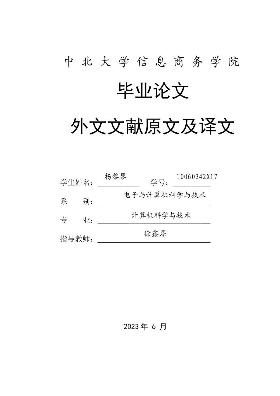 2023年杨黎琴外文文献原文及译文.doc_第1页