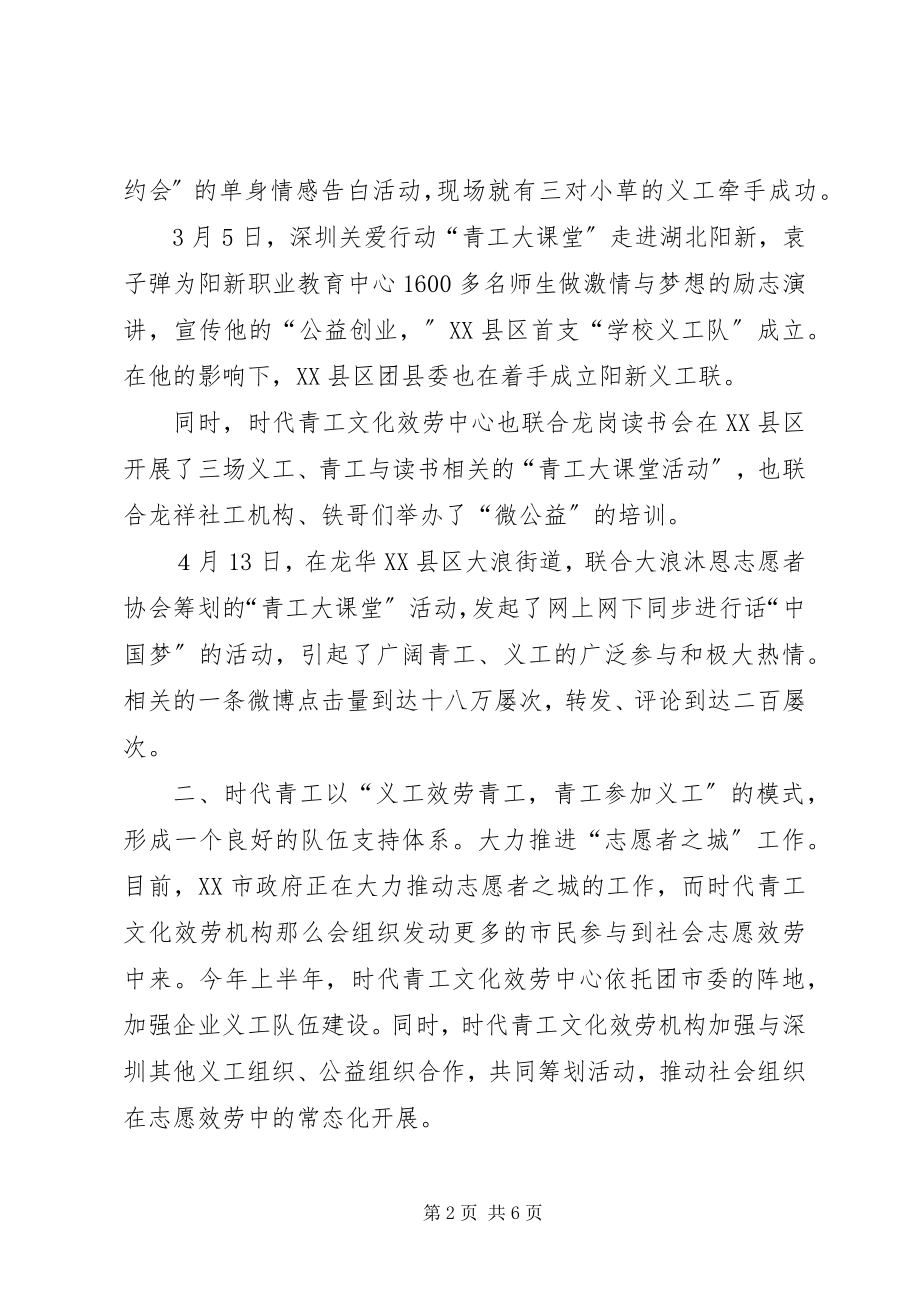 2023年XX中心服务效率提升年活动上半年工作总结新编.docx_第2页