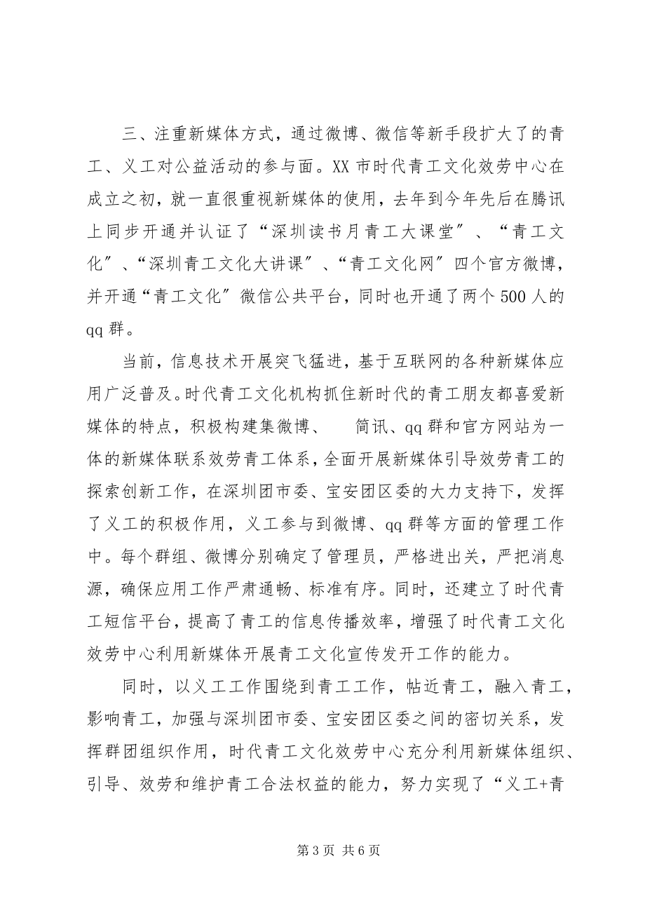 2023年XX中心服务效率提升年活动上半年工作总结新编.docx_第3页