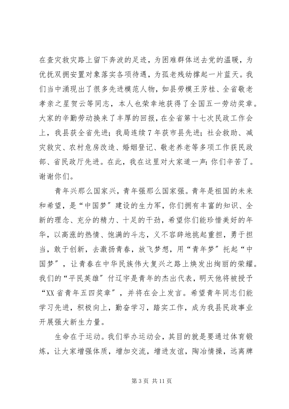 2023年学校科技节开幕致辞稿.docx_第3页