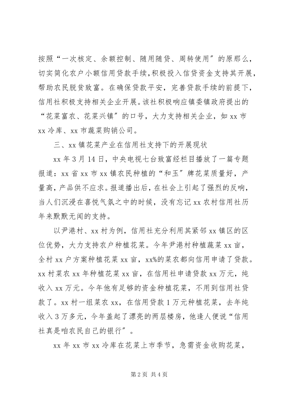 2023年市政协提案办理工作情况的汇报.docx_第2页