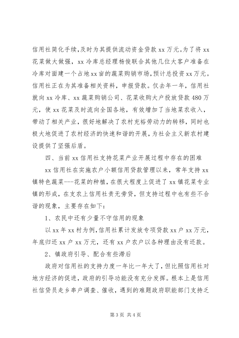 2023年市政协提案办理工作情况的汇报.docx_第3页