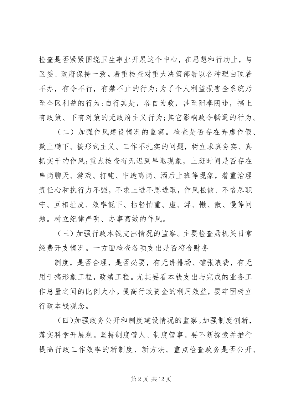 2023年作风效能实施细则.docx_第2页