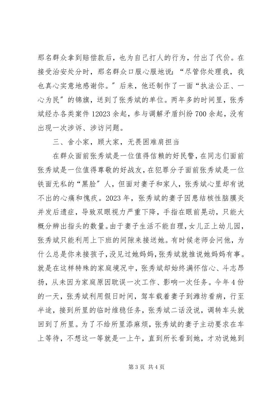 2023年退伍军人先进事迹退伍不褪色.docx_第3页