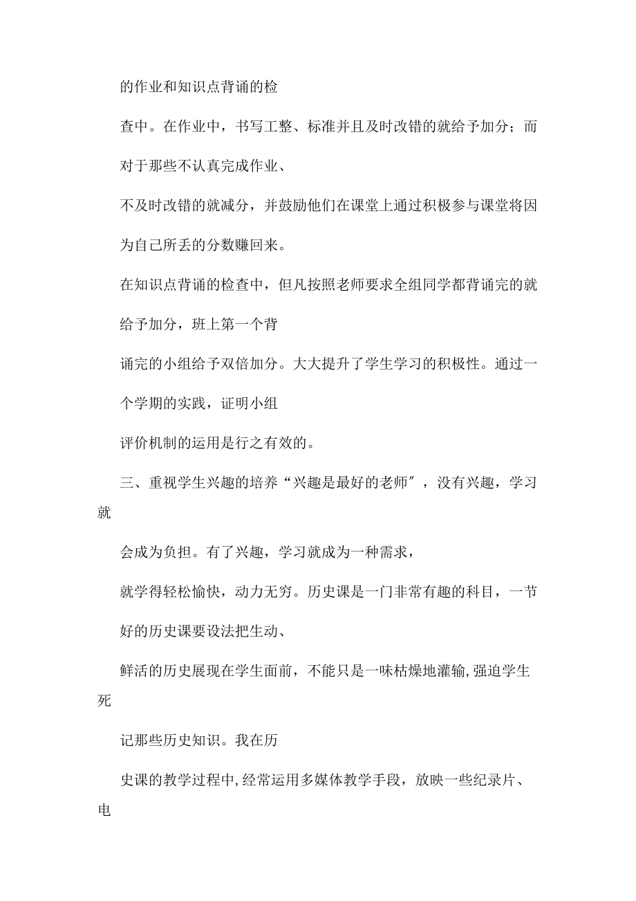 2023年领导讲话稿之在经验交流会上讲话.docx_第3页