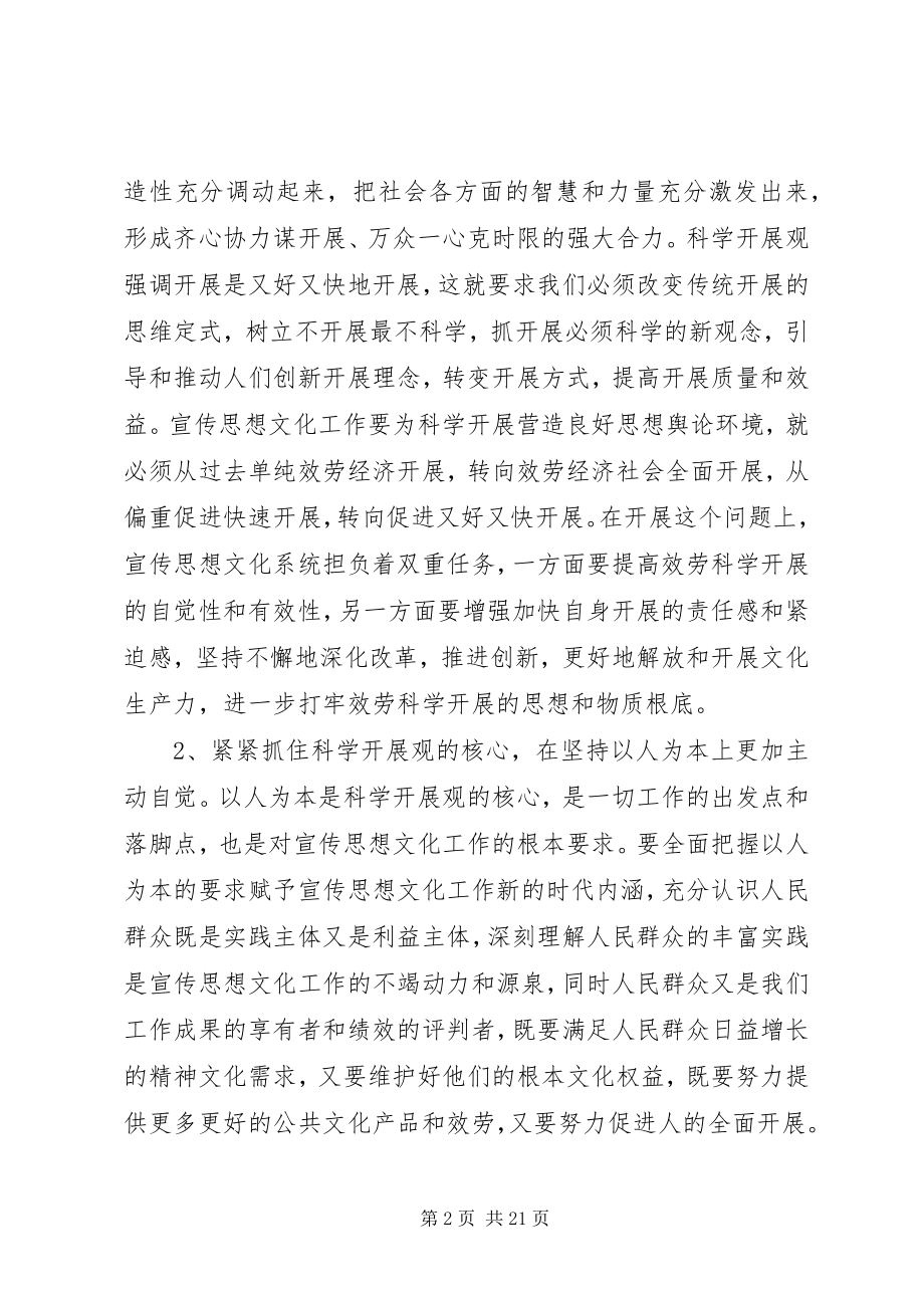 2023年材料党课学习材料新编.docx_第2页