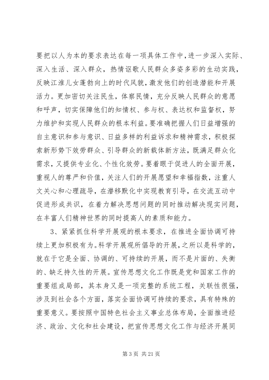 2023年材料党课学习材料新编.docx_第3页