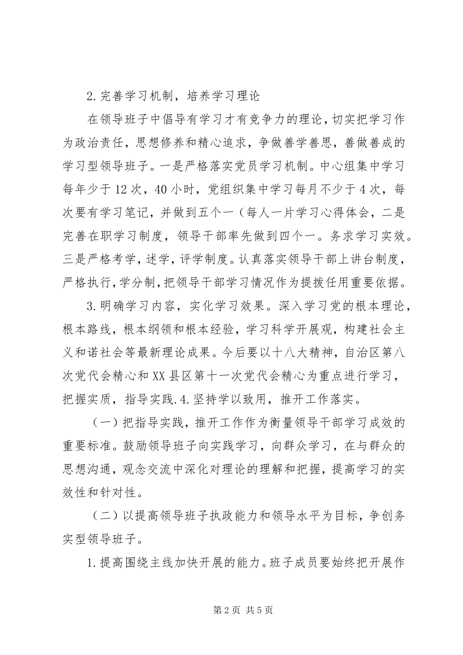 2023年思想政治工作微实施方案.docx_第2页