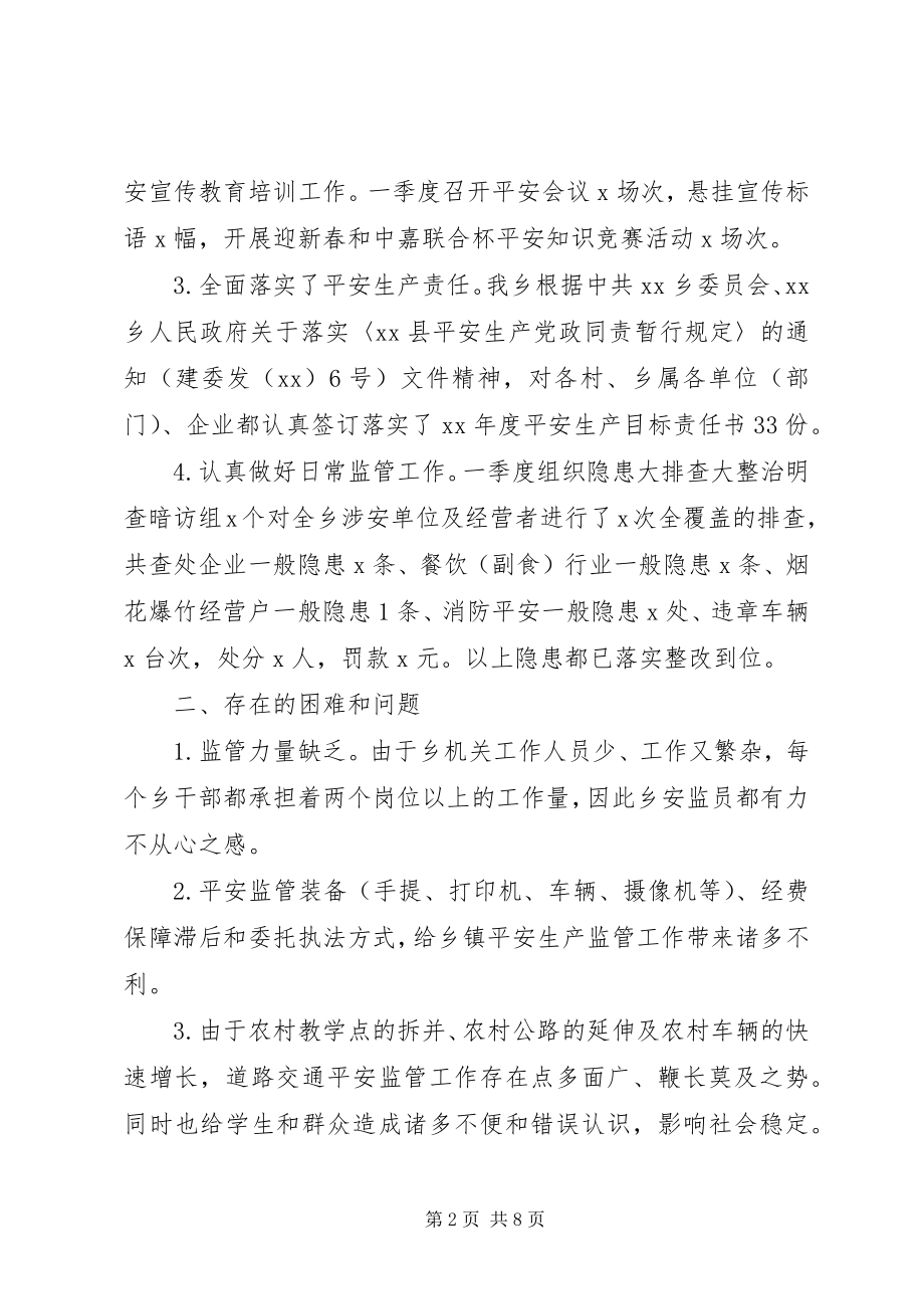 2023年乡镇安全生产第一季度计划.docx_第2页