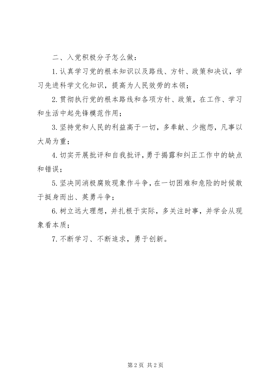 2023年培训中心讨论总结.docx_第2页