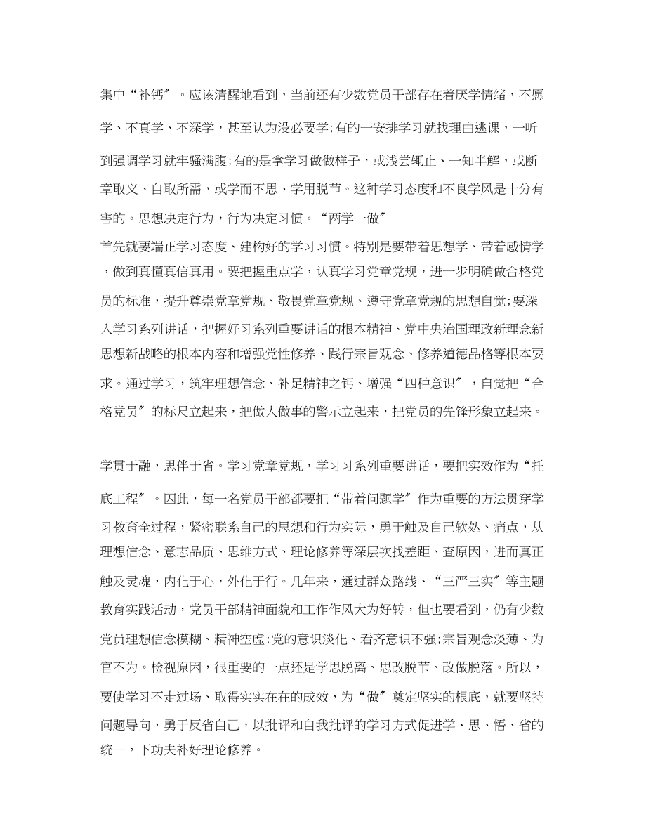 2023年学做合格教师范文心得体会.docx_第3页