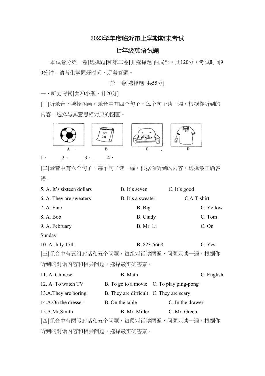 2023年度临沂市上学期七年级期末考试初中英语.docx_第1页