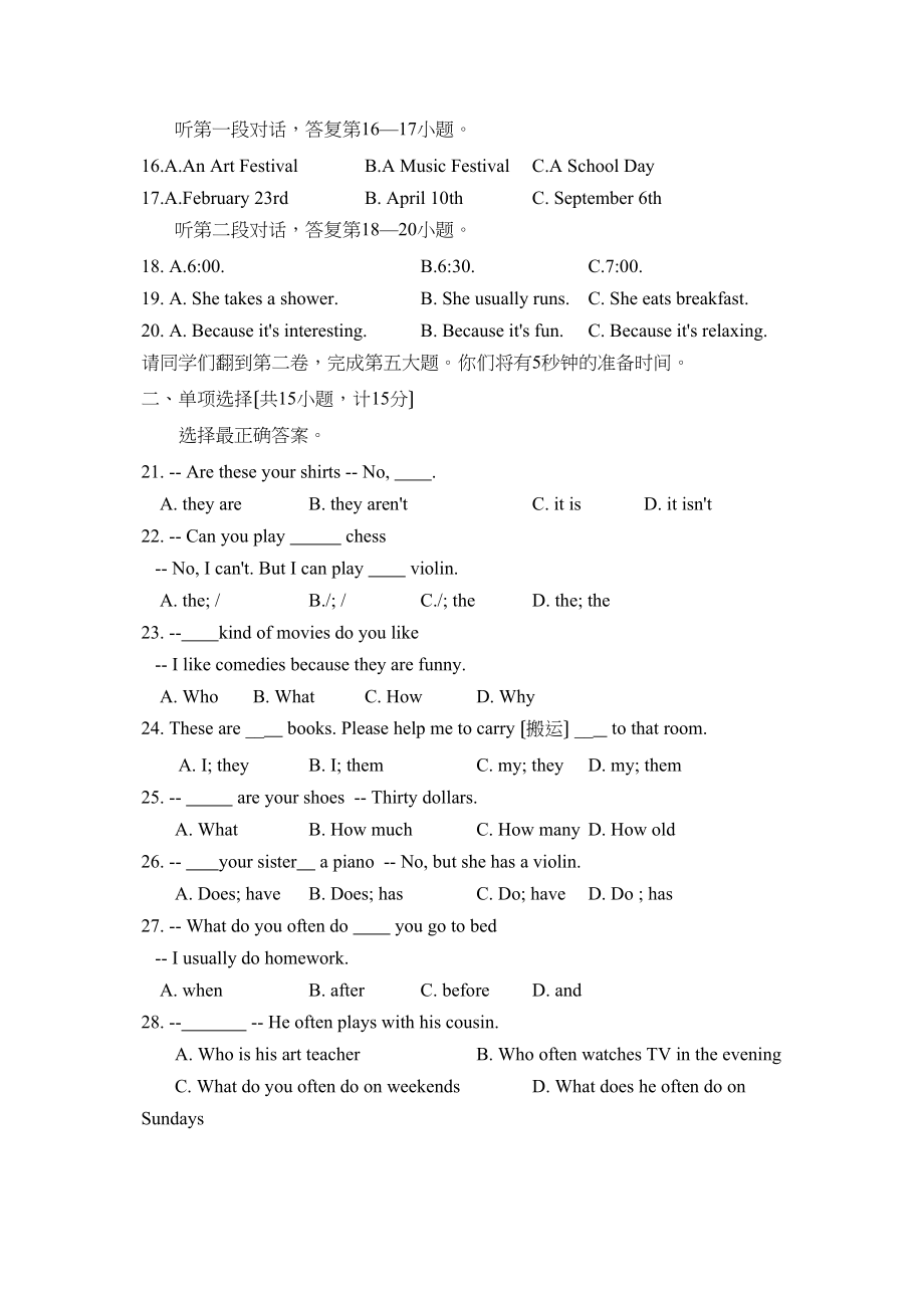 2023年度临沂市上学期七年级期末考试初中英语.docx_第2页