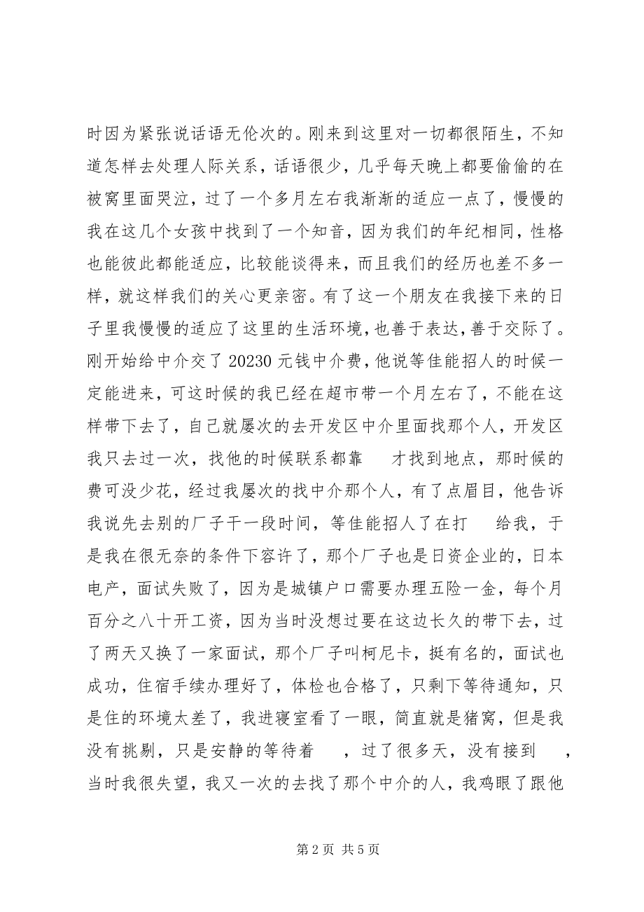 2023年半年的小总结半年工作总结新编.docx_第2页