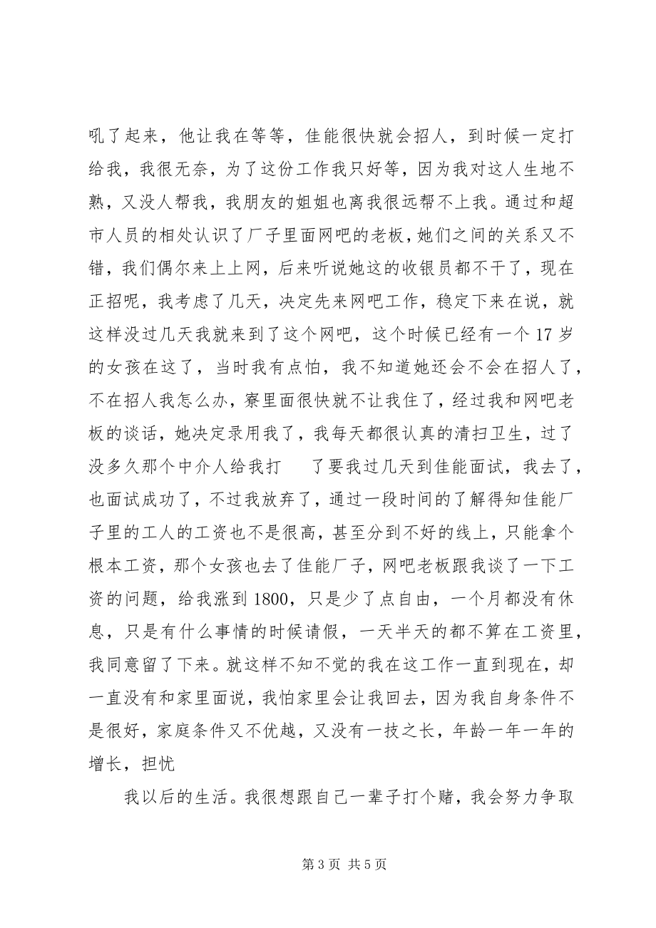 2023年半年的小总结半年工作总结新编.docx_第3页