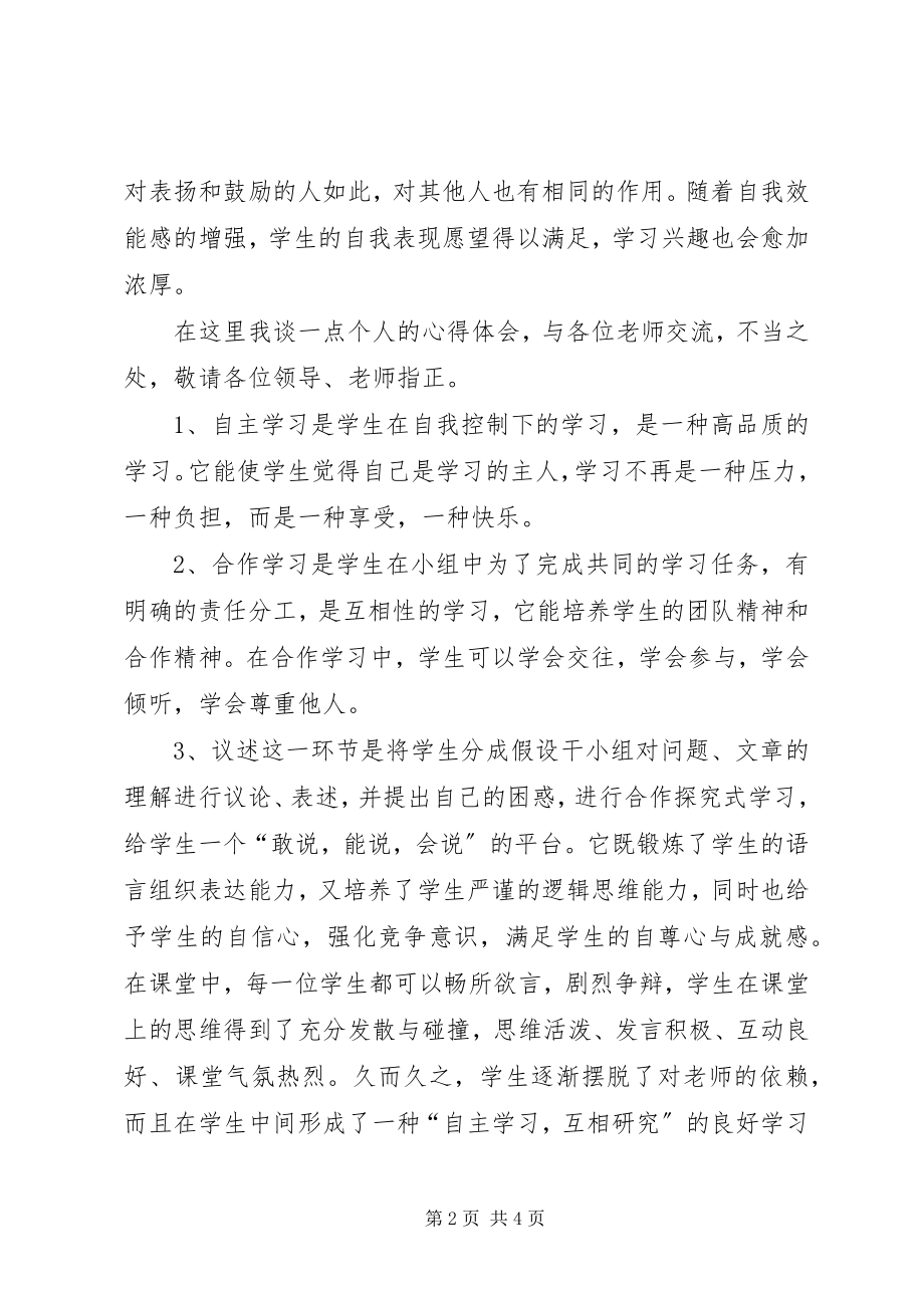 2023年李祥三风建设心得体会体会.docx_第2页