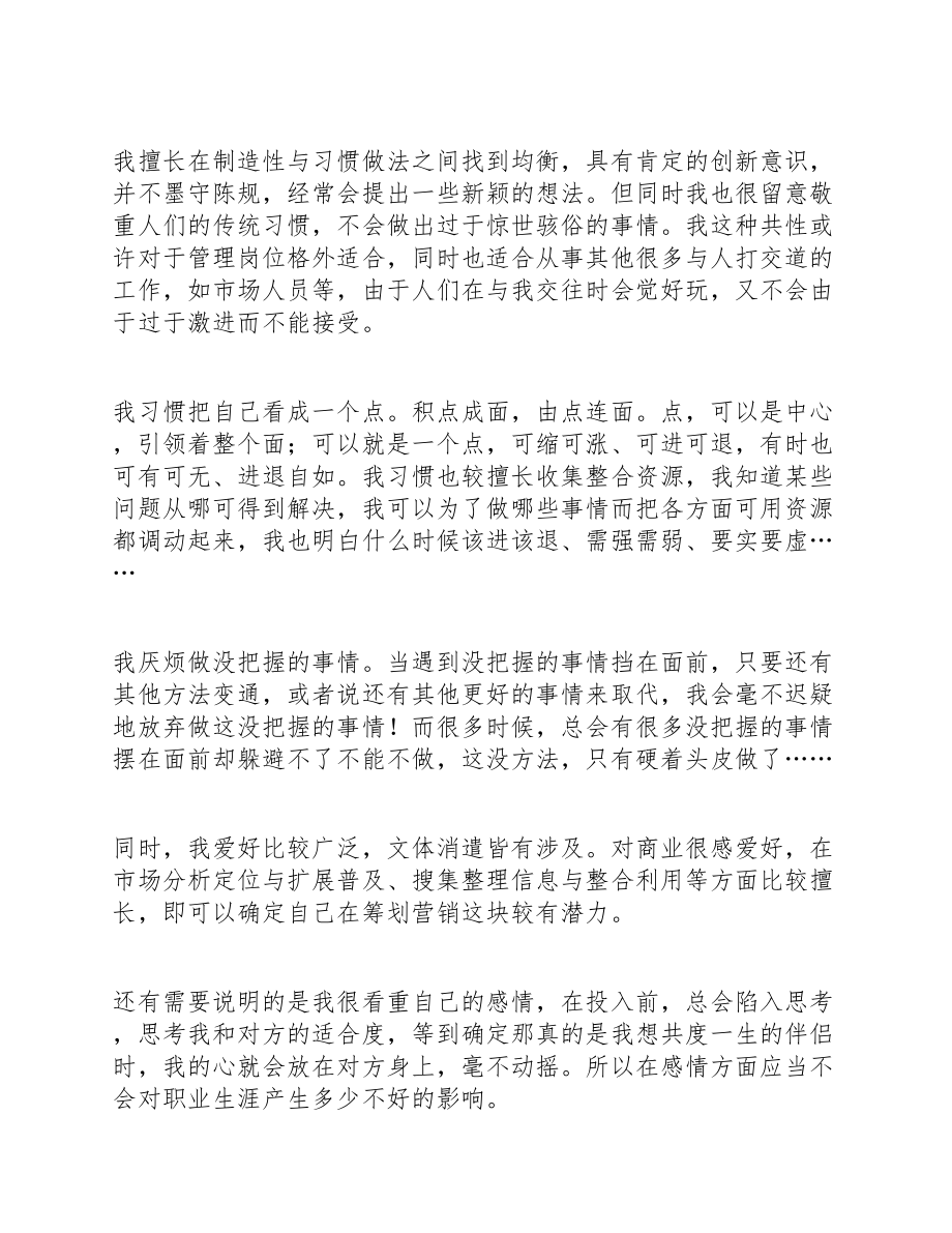 2023年毕业生就业指导课心得体会三篇.doc_第2页