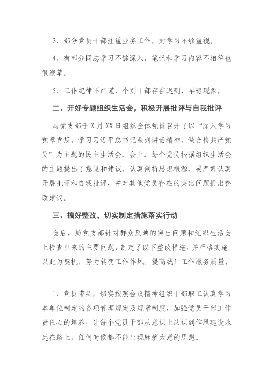 组织生活会谈心谈话记录.docx_第2页