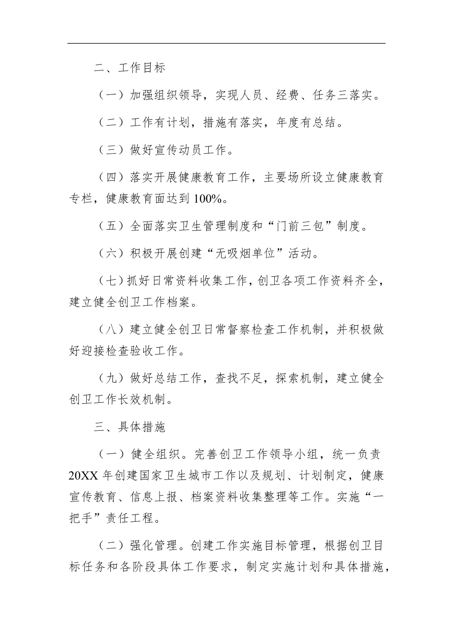 江西省抚州市直遴选加试真题及解析（下午）.docx_第2页