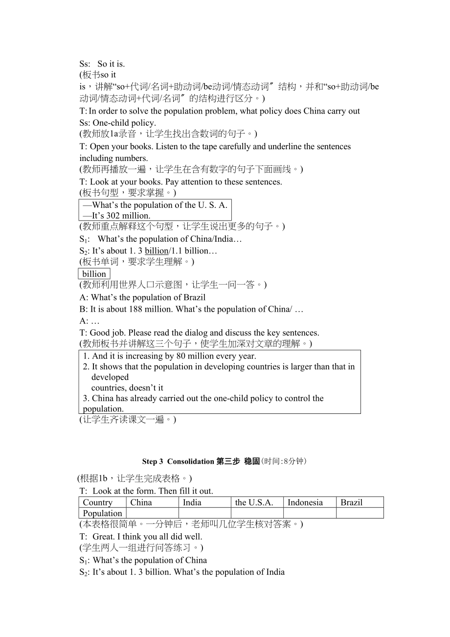 2023年unit1topic2whatalargepopulationsectionb教学设计仁爱湘教版九年级上doc初中英语.docx_第3页