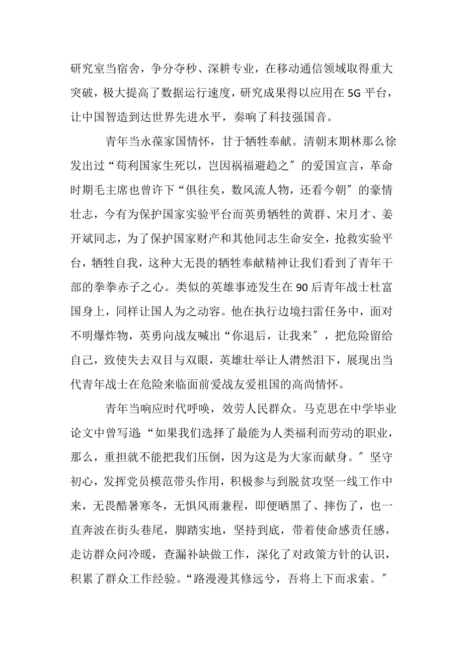 2023年两会精神个人学习心得体会.doc_第2页