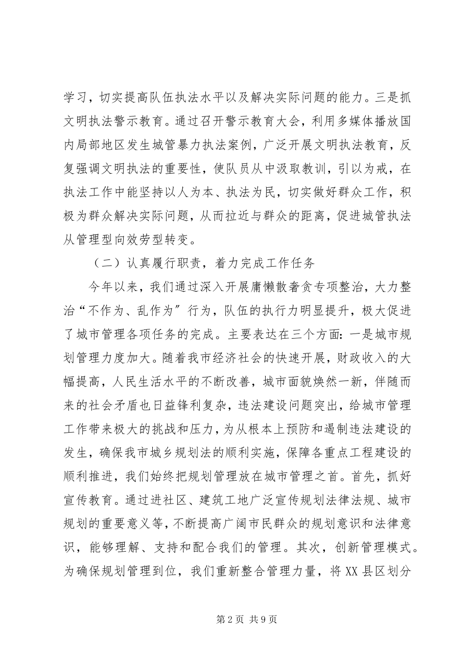 2023年专项整治工作总结本站推荐.docx_第2页