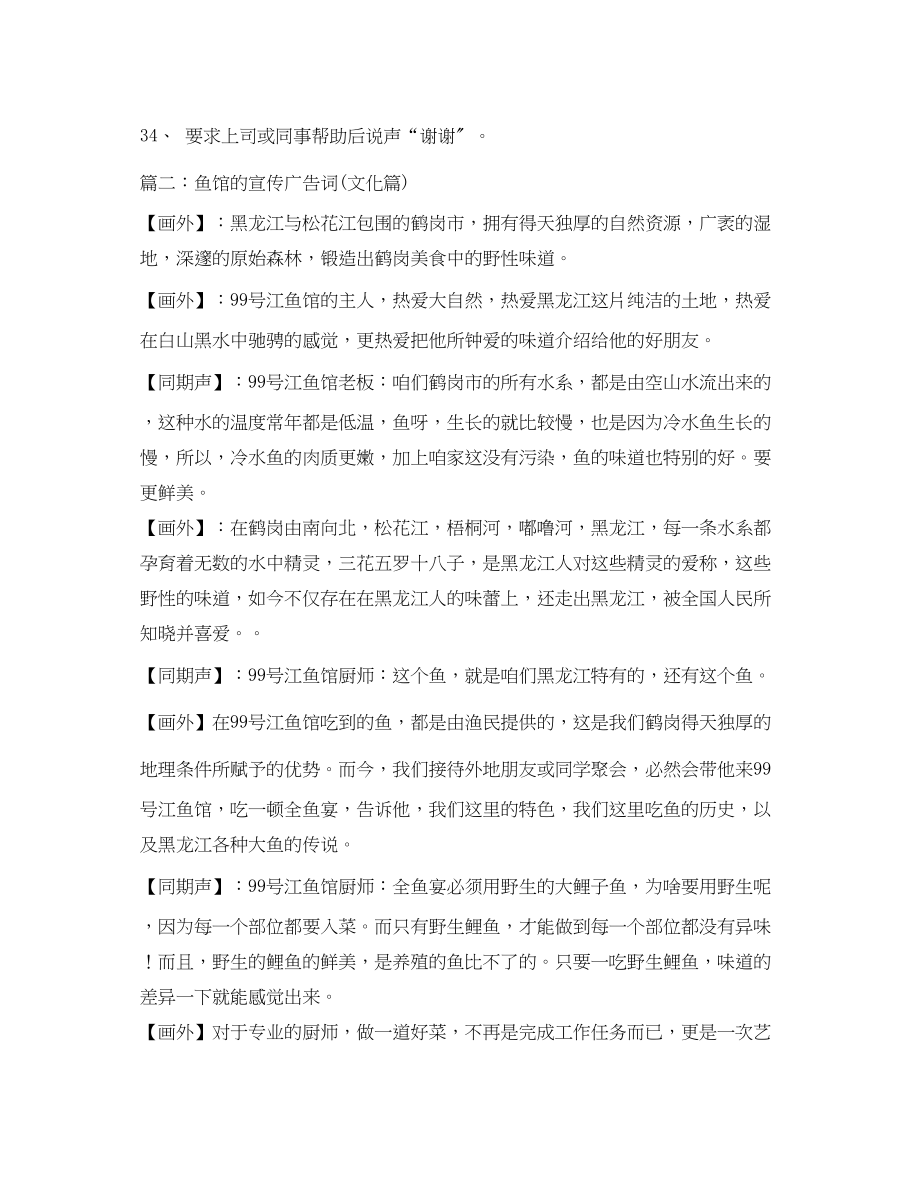 2023年关于燕鲍翅的宣传广告词.docx_第3页