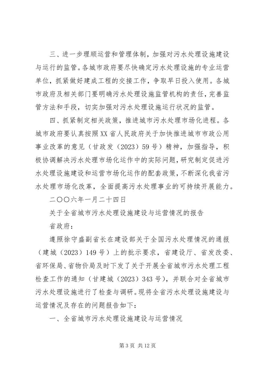 2023年XX省人民政府办公厅批转省民政厅等部门关于实施城市医疗救助试5篇新编.docx_第3页