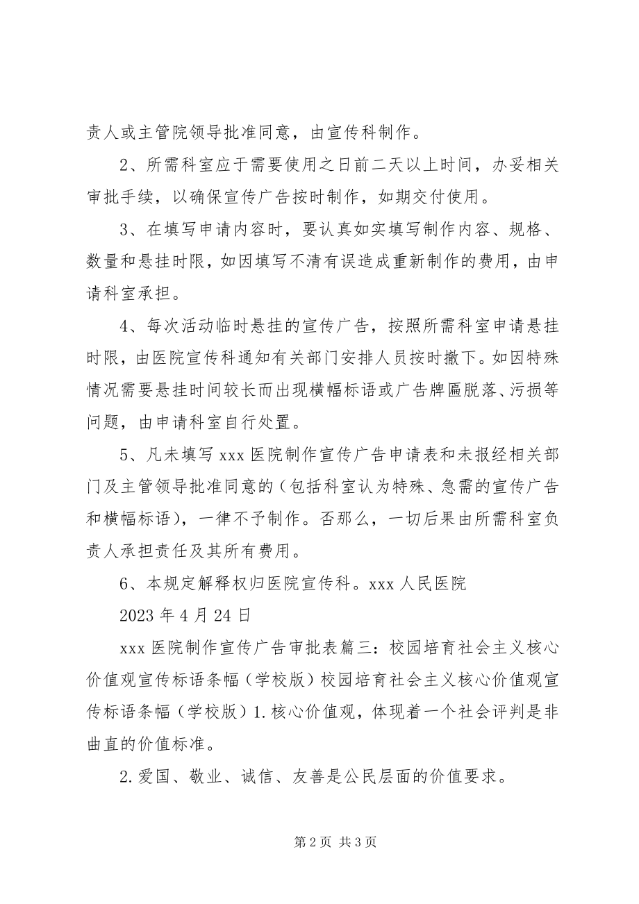 2023年计划协会横幅条幅标语.docx_第2页