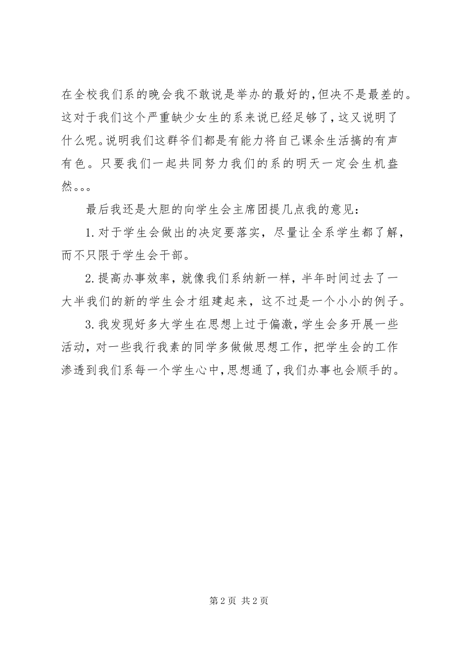 2023年团委组织部个人年度工作总结.docx_第2页