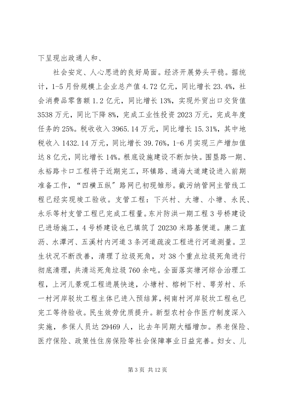 2023年交通局长在纪念建党89周大会上的致辞.docx_第3页