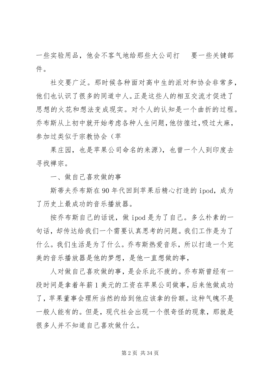 2023年论犯罪与刑罚读后感.docx_第2页