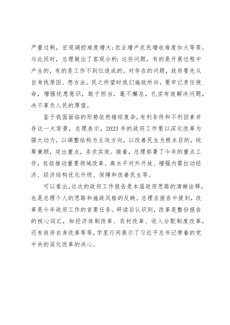 2023年党员学习两会精神思想汇报发挥党员带头作用.docx_第2页