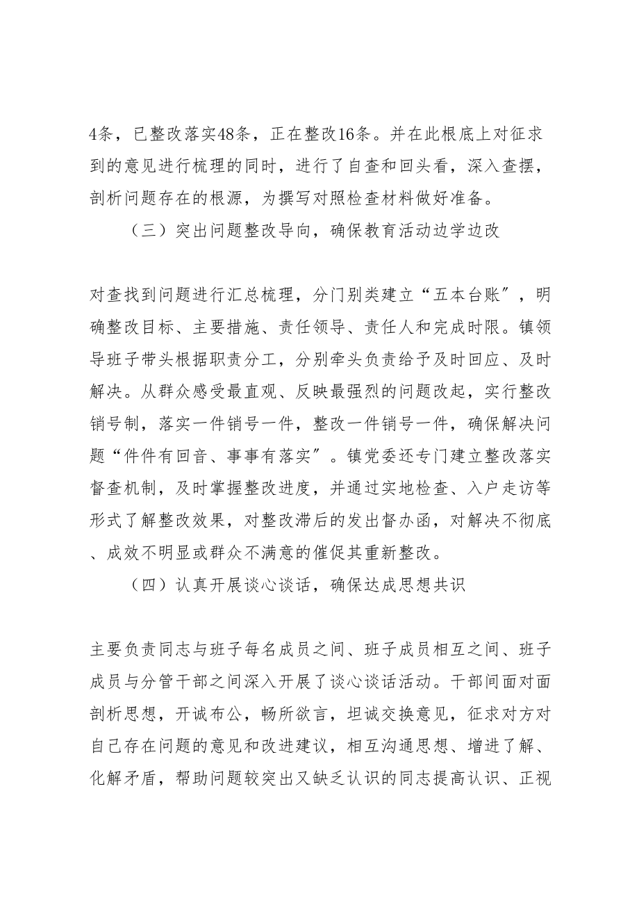 2023年镇领导专题民主生活会学习方案.doc_第3页