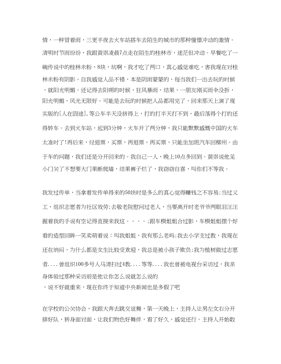 2023年有关于九级毕业典礼的发言稿.docx_第2页