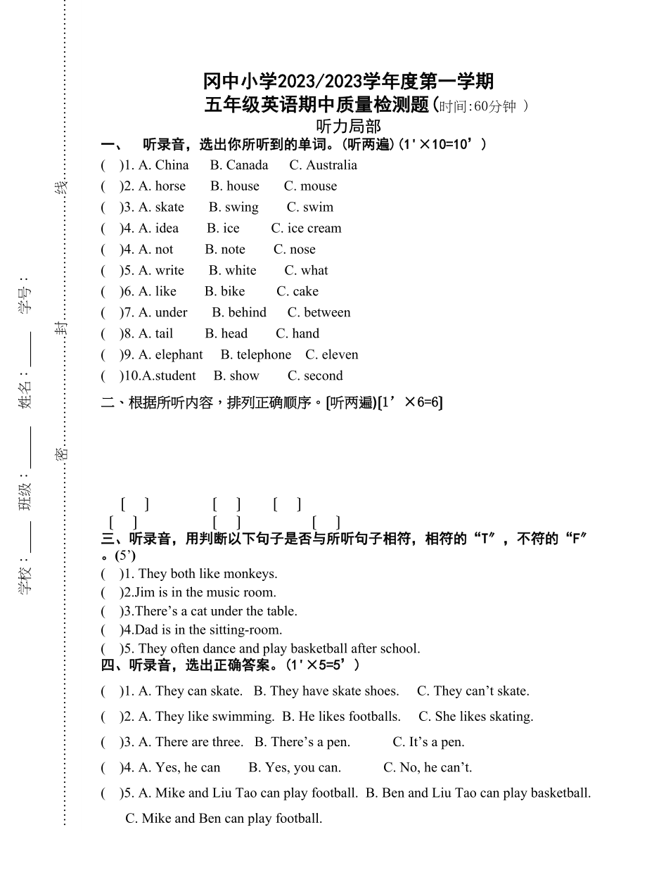 2023年盐城市冈中小学英语五年级上册期中试卷2.docx_第1页