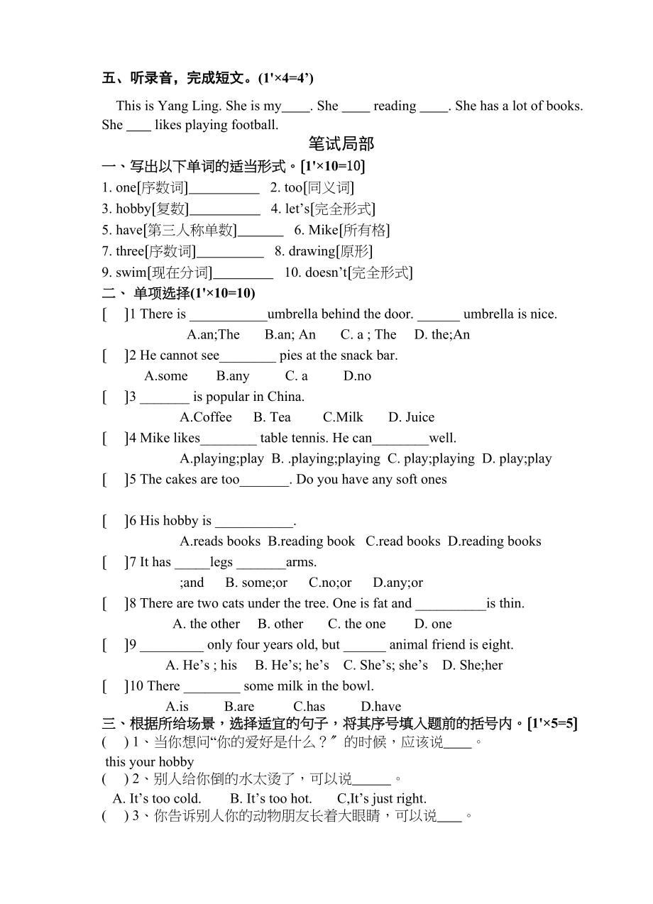 2023年盐城市冈中小学英语五年级上册期中试卷2.docx_第2页