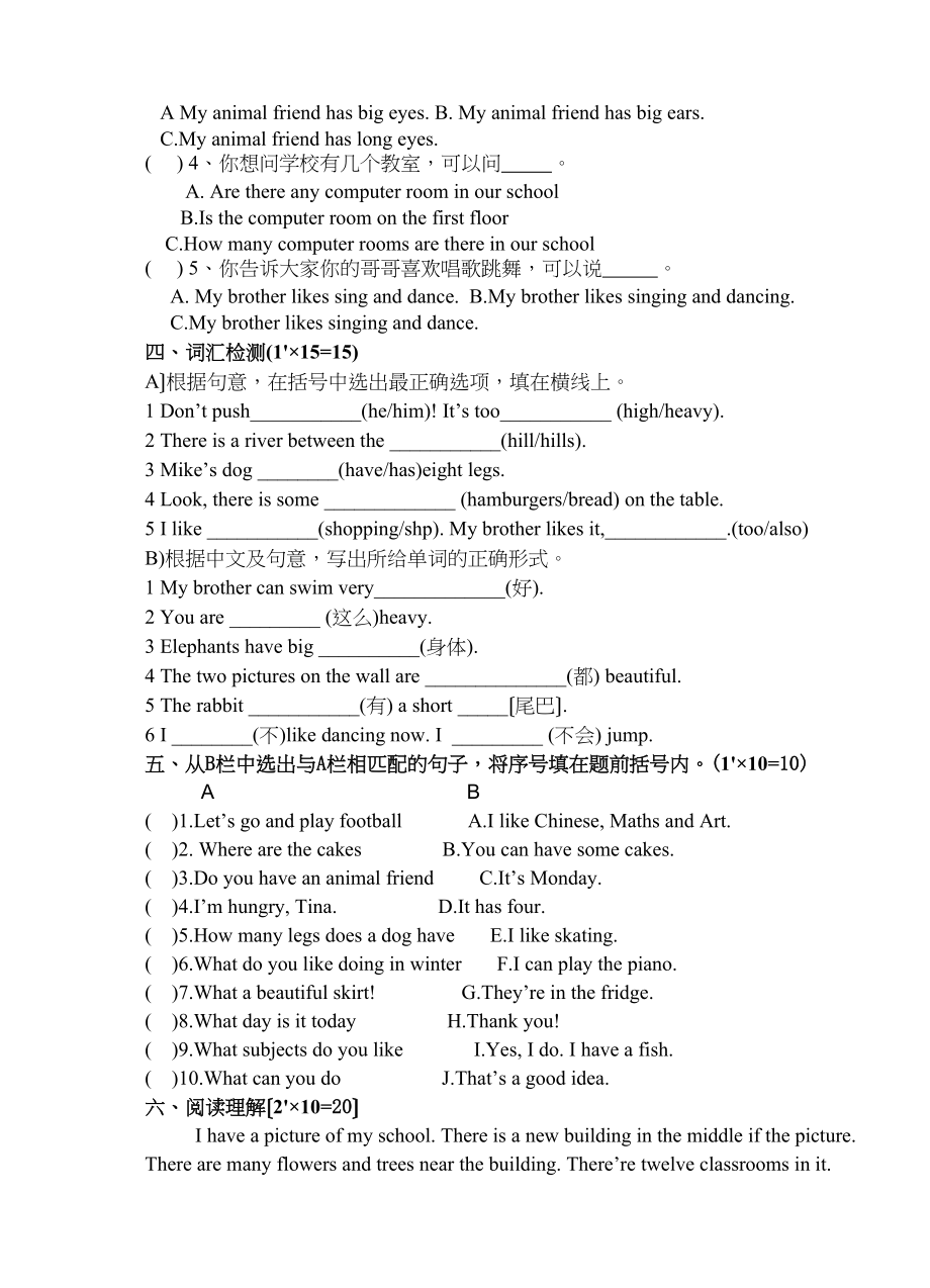 2023年盐城市冈中小学英语五年级上册期中试卷2.docx_第3页