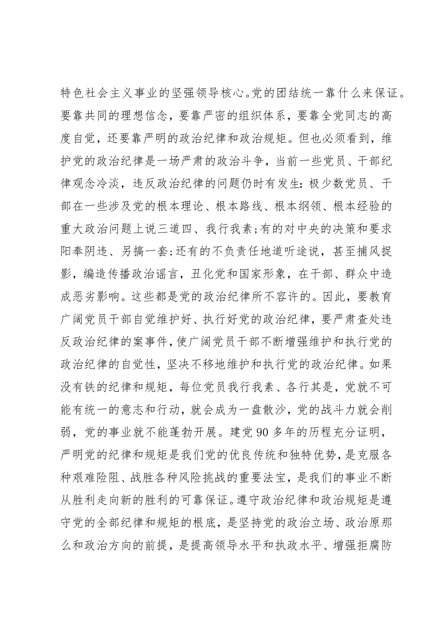 2023年党员两学一做心得.docx_第2页