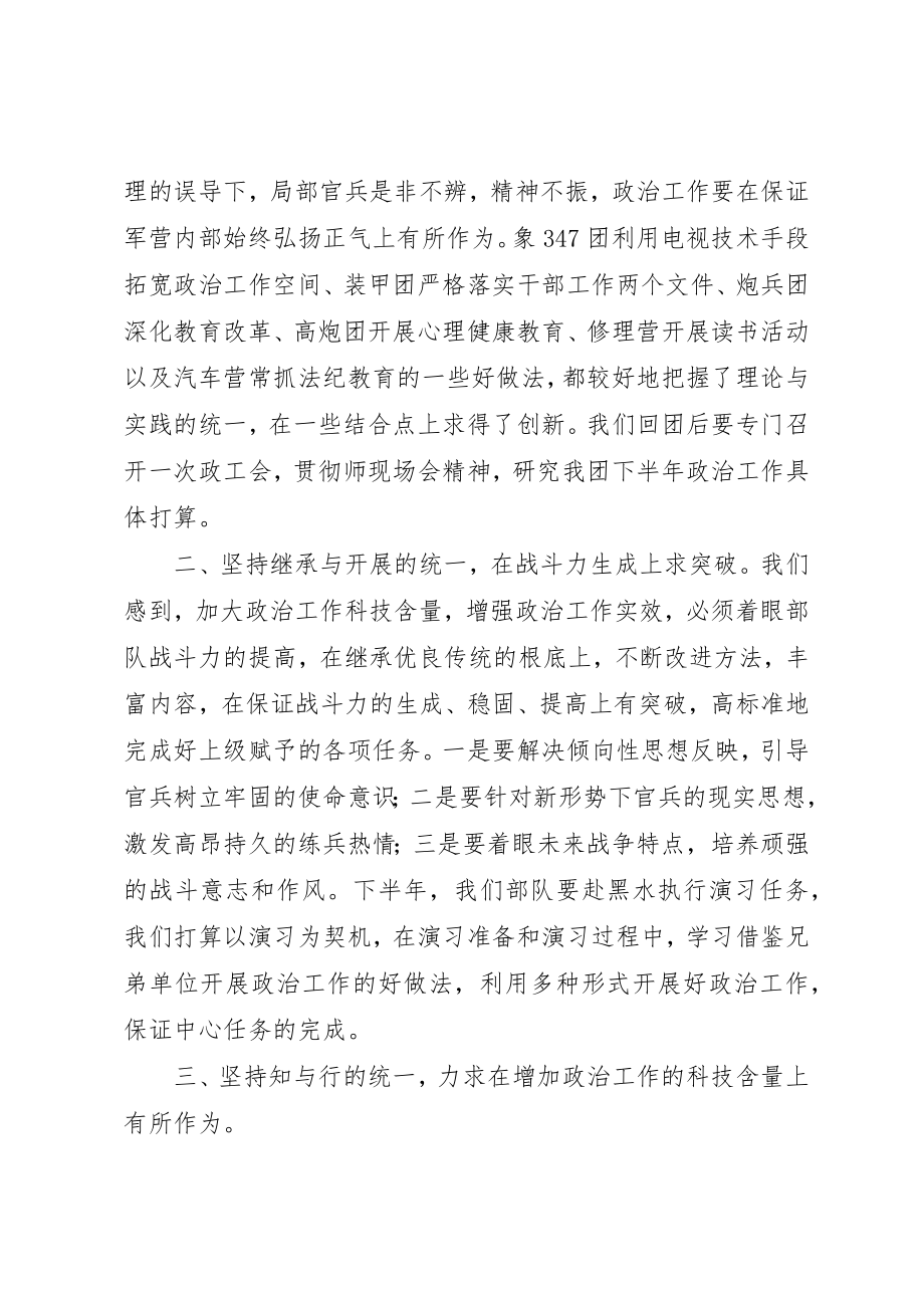 2023年党章讨论讲话提纲.docx_第2页