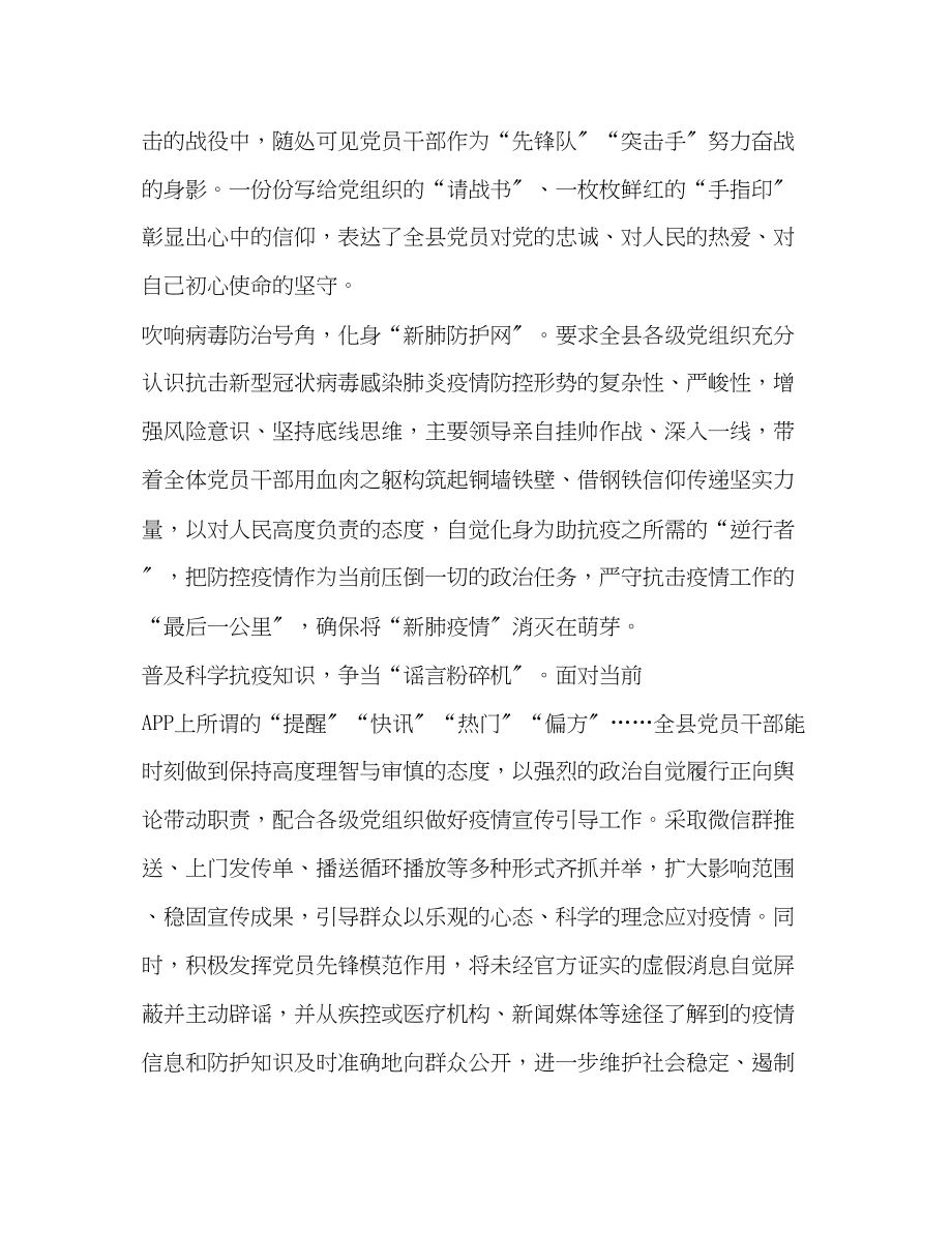 2023年迎少代会争做好少学习心得.docx_第3页