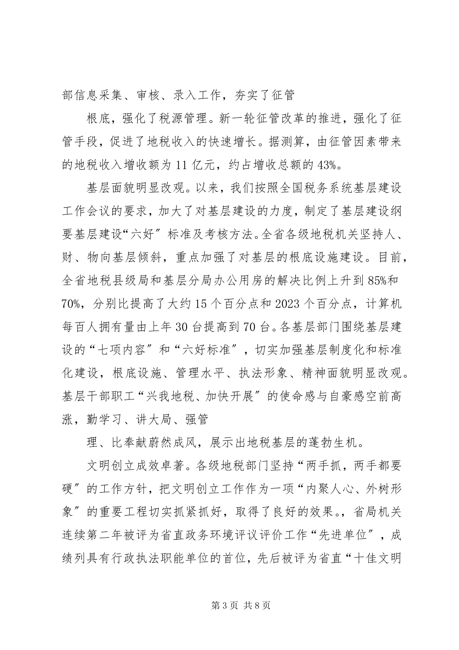 2023年公司团委近两年工作情况汇报.docx_第3页