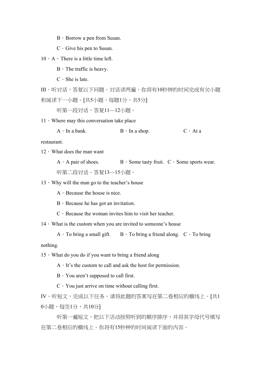 2023年山东省青岛市学业水平考试初中英语.docx_第2页