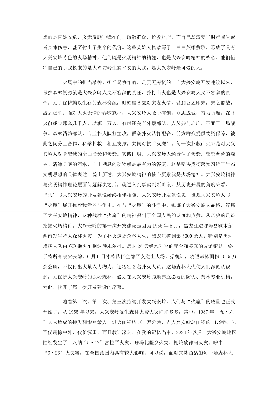 2023年学习党史人物事迹心得体会00字.docx_第3页