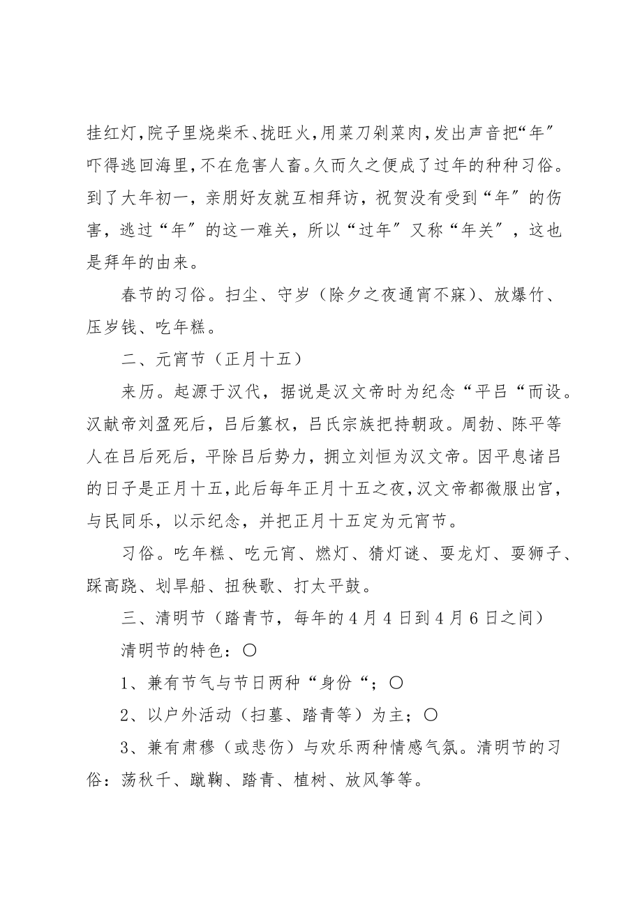 2023年传承文明学习心得.docx_第2页