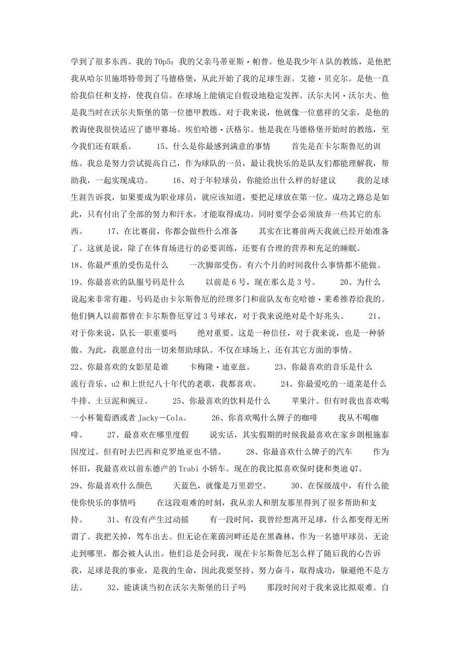 2023年惊奇队长评价 铁人队长.docx_第2页