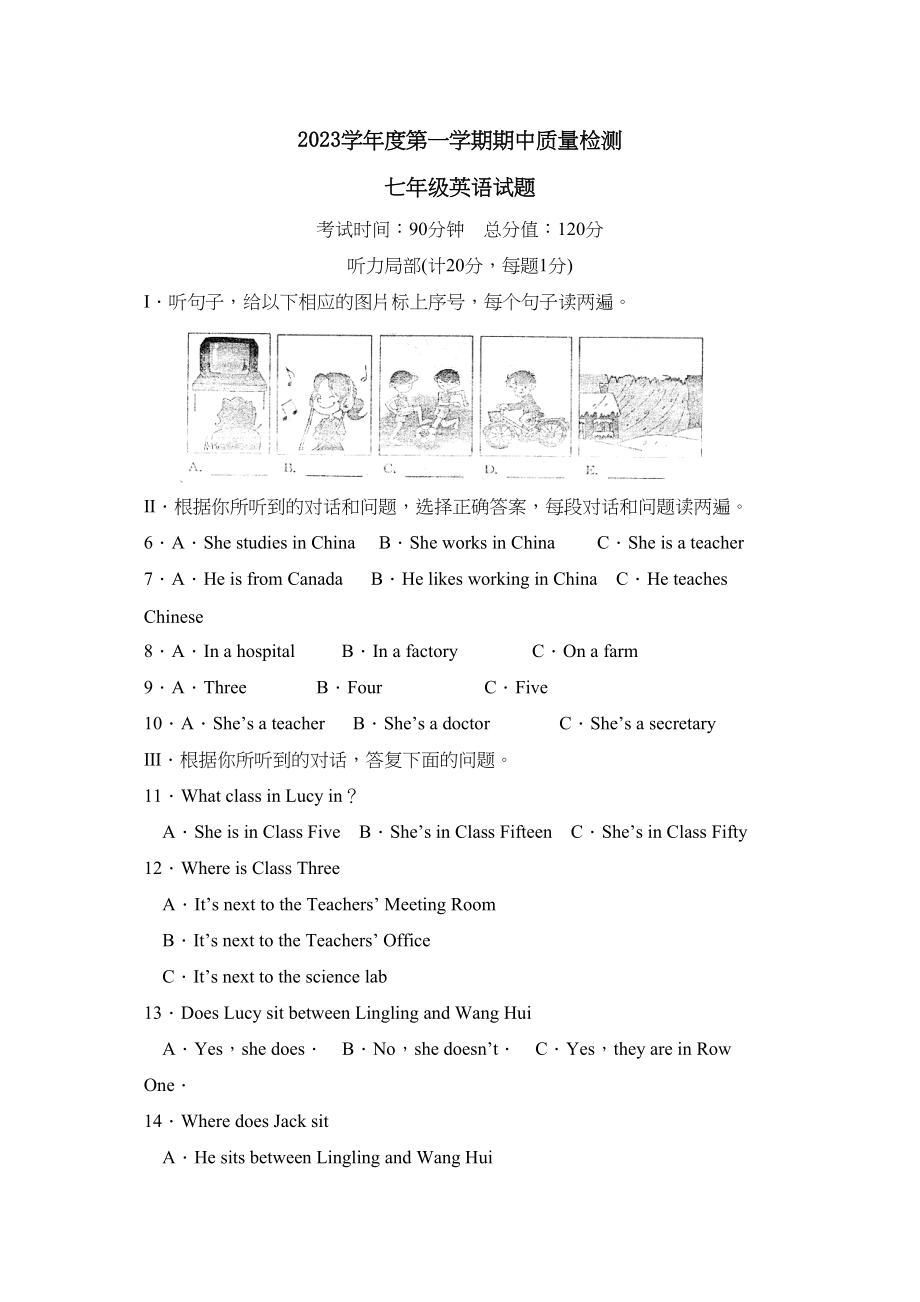 2023年度潍坊市潍城第一学期七年级期中质量检测考试初中英语.docx_第1页