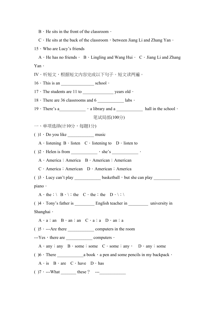 2023年度潍坊市潍城第一学期七年级期中质量检测考试初中英语.docx_第2页