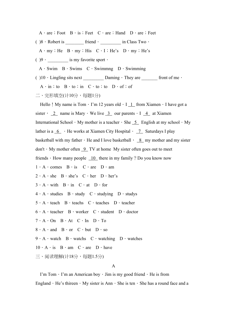 2023年度潍坊市潍城第一学期七年级期中质量检测考试初中英语.docx_第3页